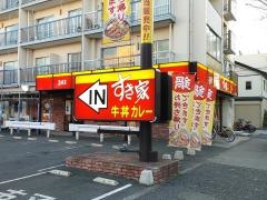 すき家　池上通り中央店