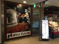 ピアットジョルノ国分寺ターミナルビル店