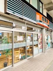 吉野家　綾瀬駅東口店