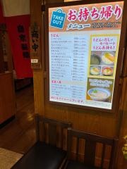 杵屋　保土ケ谷駅店
