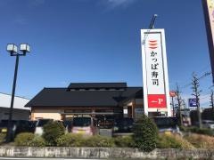 かっぱ寿司　浜北店