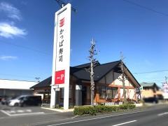 かっぱ寿司　浜北店