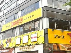 デニーズ　金山駅前店