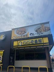 ＣｏＣｏ壱番屋　泉佐野国道26号店