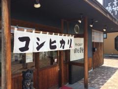 まいどおおきに食堂　新居浜昭和通り食堂