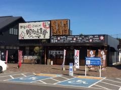 まいどおおきに食堂　新居浜昭和通り食堂