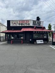 扇屋　甲府上石田店
