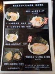 麺・壱家