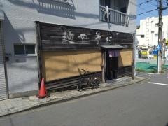 麺や・幸村