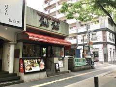 焼肉ハウスバリバリ青葉通り店