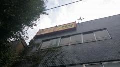 がま親分