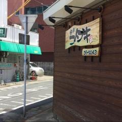 コトブキ