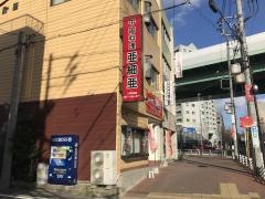 亜細亜比々野店