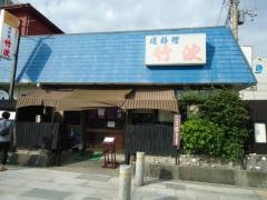 竹波