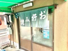 やすい