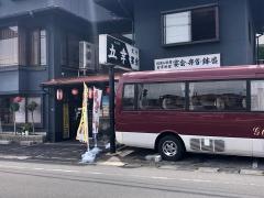 五幸