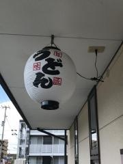 手打うどんかめや