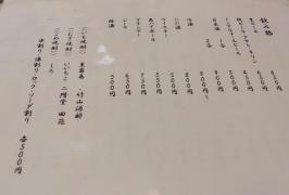 春乃家
