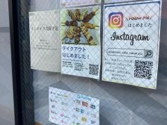 田中屋