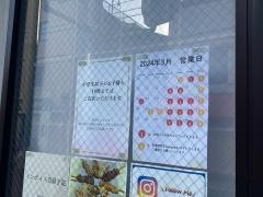 田中屋
