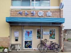 ペトラ教会