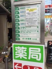 立川メディカルクリニック
