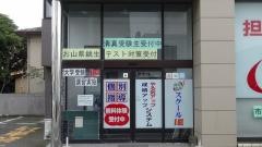 個別指導塾のスクールＩＥ　銚子校