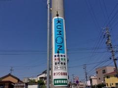 公文式萱町教室