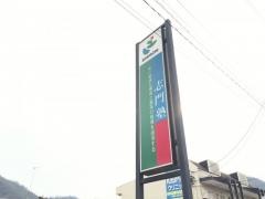 志門塾日野校