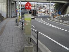「旭ケ丘一丁目西」バス停留所