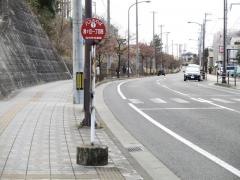 「旭ケ丘一丁目西」バス停留所