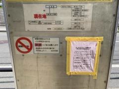 「旭ケ丘一丁目西」バス停留所