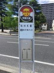 「ＮＨＫ前」バス停留所