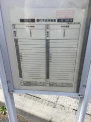 「ＮＨＫ前」バス停留所