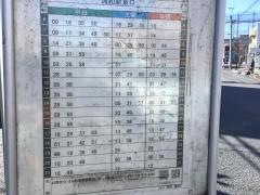 「西宿」バス停留所