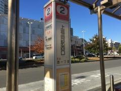 「上福岡駅西口」バス停留所