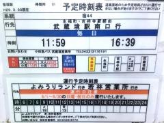 「笹塚駅」バス停留所