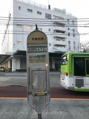 「前野町四丁目」バス停留所