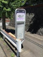 「三沢台下」バス停留所
