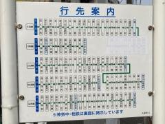 「久保町」バス停留所