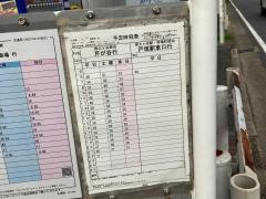 「久保町」バス停留所