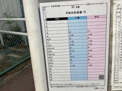 「久保町」バス停留所
