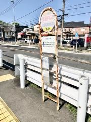 「谷津坂住宅入口」バス停留所