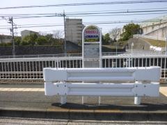 「谷津坂住宅入口」バス停留所