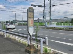 「北八朔公園入口」バス停留所