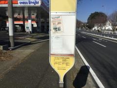 「境入口」バス停留所
