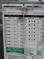 「大下条北」バス停留所