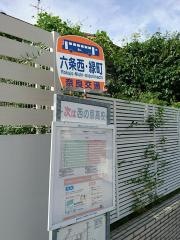 「六条西・緑町」バス停留所