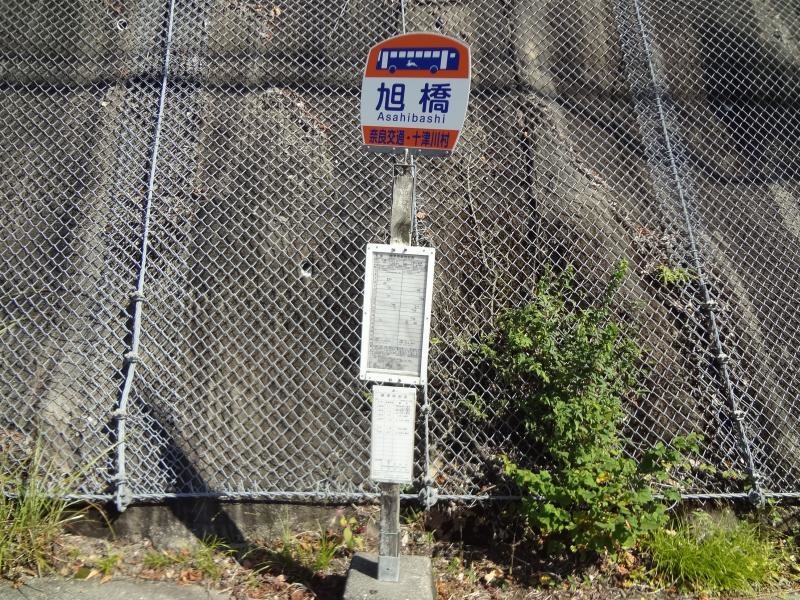 「旭橋」バス停留所