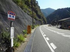 「旭橋」バス停留所